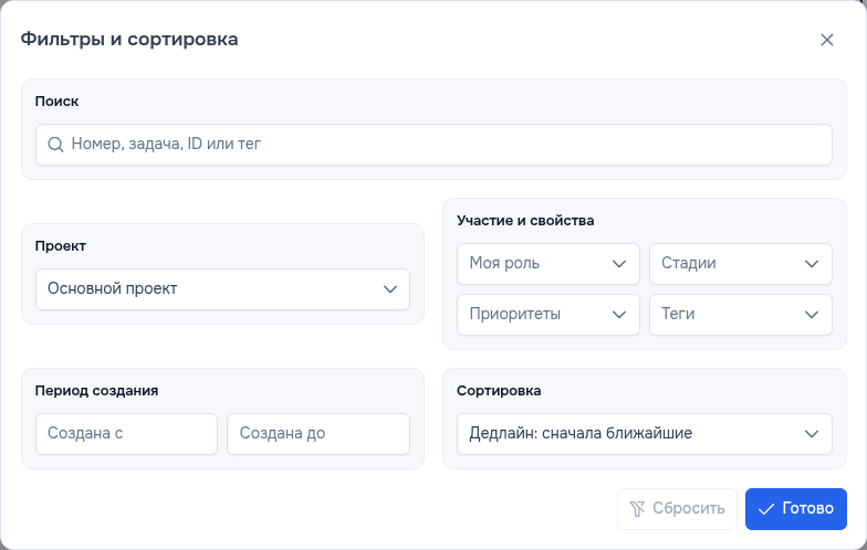 Окно «Фильтры и сортировка»